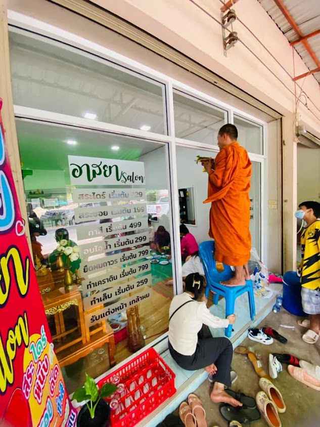 ร้านเสริมสวยนิด