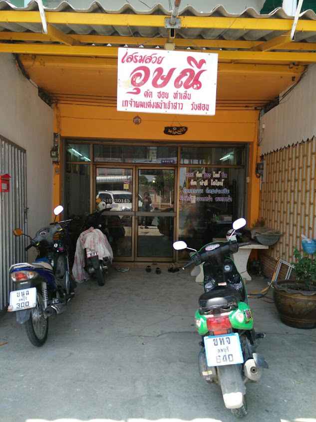 ร้านเสริมสวยนิภาพร - 4