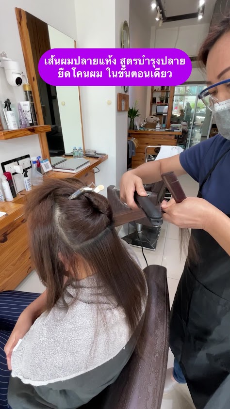 This salon hair cut Sakon. - 2