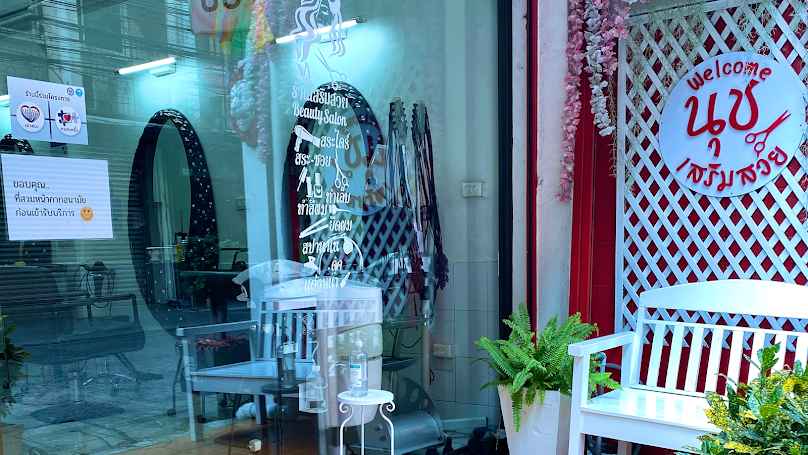ร้านเสริมสวยนุช