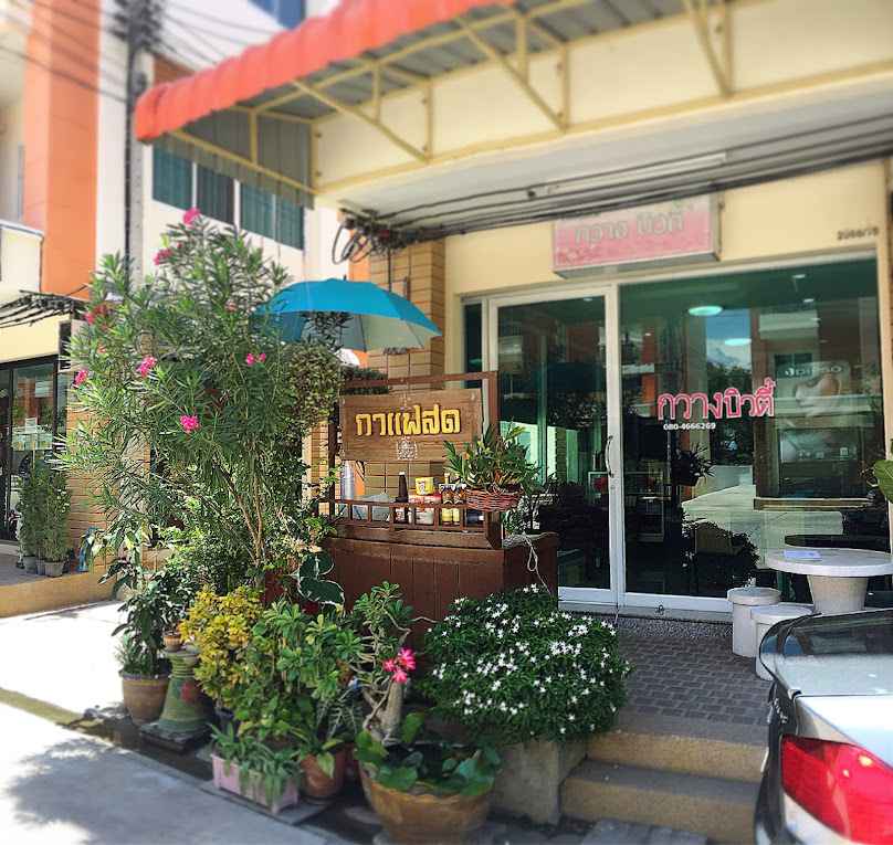 ร้านเสริมสวยน้องกวาง - 2