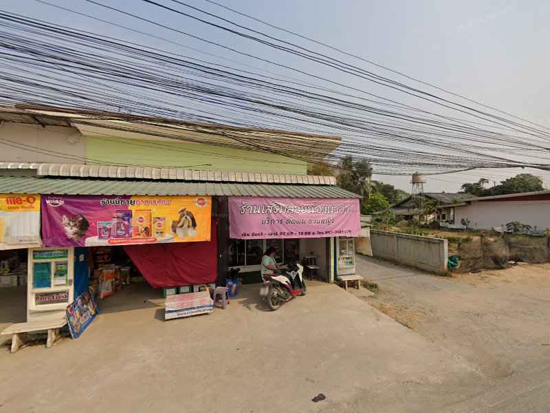 ร้านเสริมสวยน้องนาวา - 3
