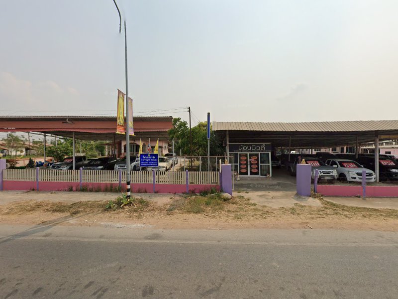 ร้านเสริมสวยน้องบิวตี้ - 2