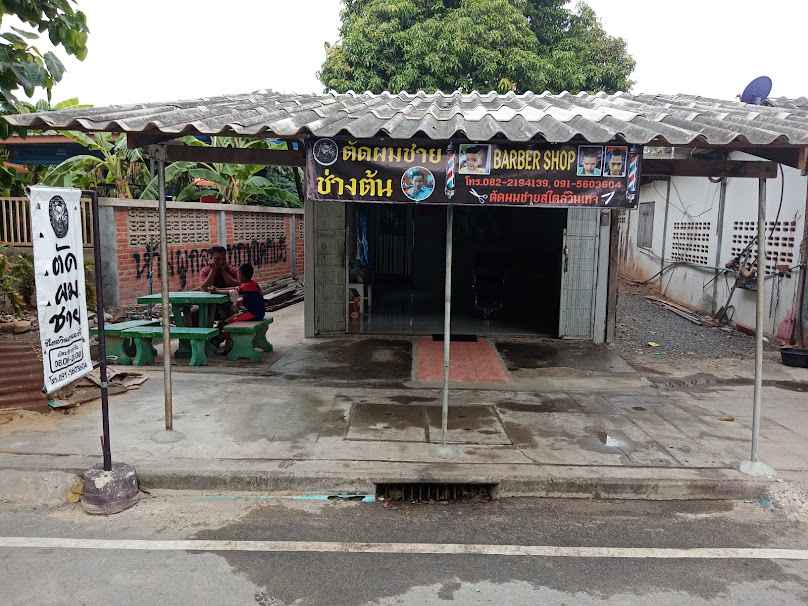ร้านเสริมสวยน้องเล็ก ซาลอน - 4