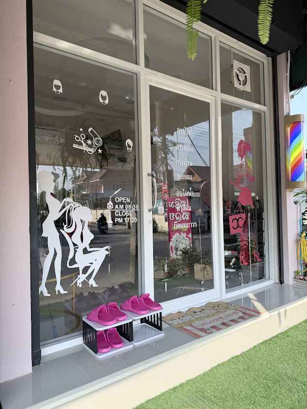 ร้านเสริมสวยน้องเอ๋ - 2