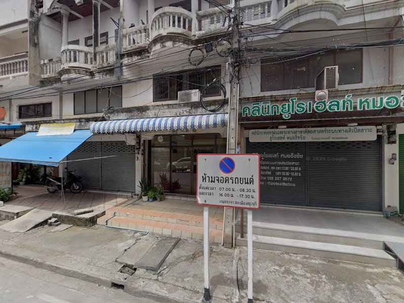 ร้านเสริมสวยน้อง - 4