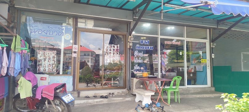 ร้านเสริมสวยน้อยบิวตี้
