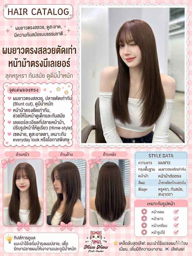 ร้านเสริมสวยน้ำมนต์บิวตี้สมุทรสาคร - ยืดดัดทำสี ศูนย์รักษาผมเสีย สักคิ้วโหงวเฮ้ง สักปาก ต่อขนตา แว๊กซ์ขน - 2