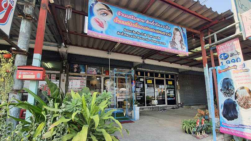 ร้านเสริมสวยน้ำมนต์บิวตี้สมุทรสาคร - ยืดดัดทำสี ศูนย์รักษาผมเสีย สักคิ้วโหงวเฮ้ง สักปาก ต่อขนตา แว๊กซ์ขน - 4