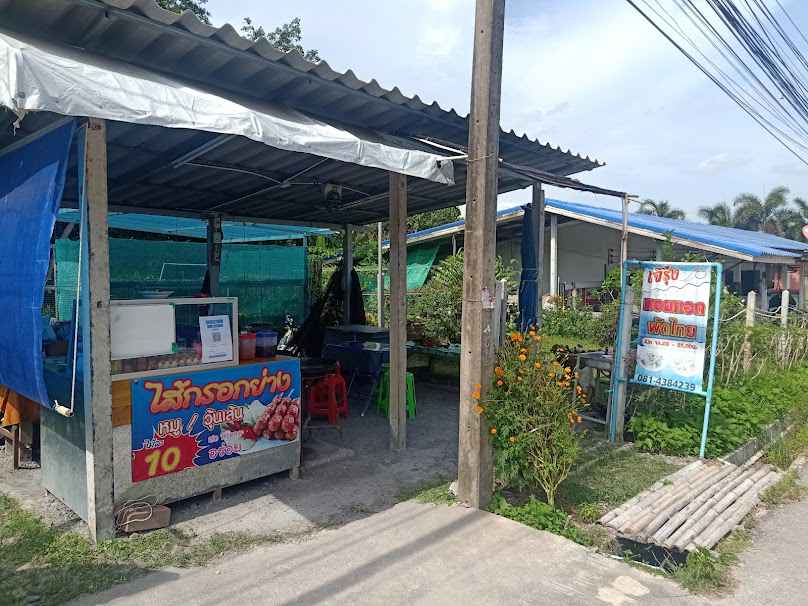 ร้านเสริมสวยบ้านยัยเล็ก - 1
