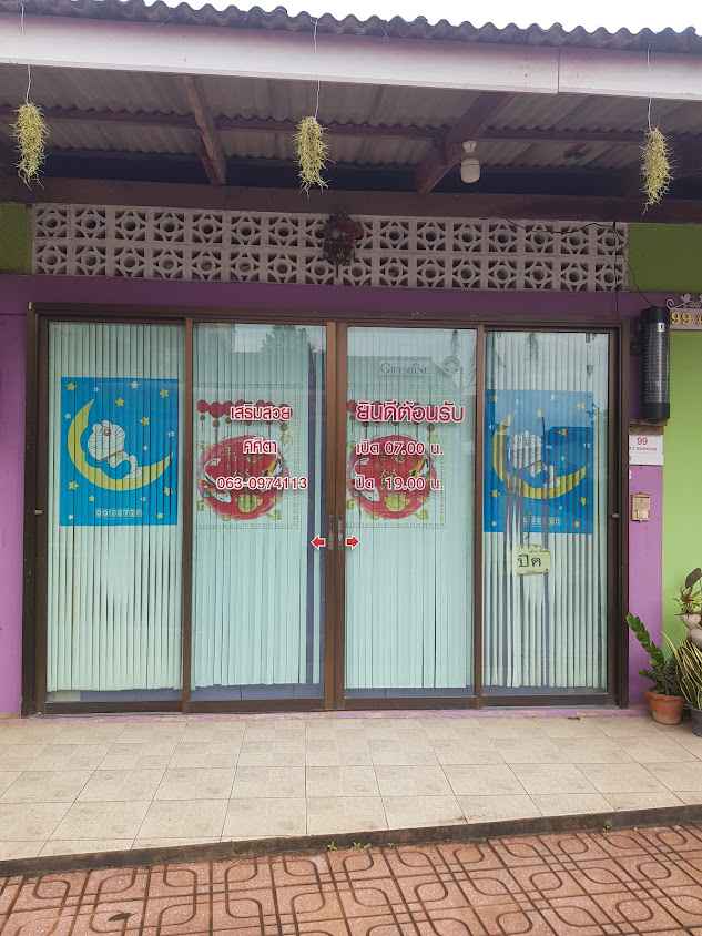 ร้านเสริมสวยบ้านยัยเล็ก - 3