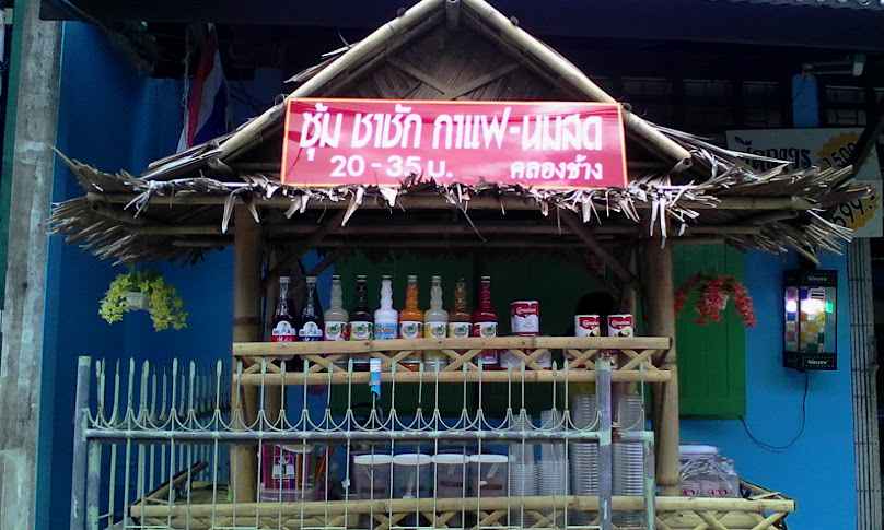 ร้านเสริมสวยบ้านเซอลามัตและซุ้มชาชักกาแฟนมสดชาไข่มุกมิลล์เชคหญิงปัสเจ้าเสน่ห์