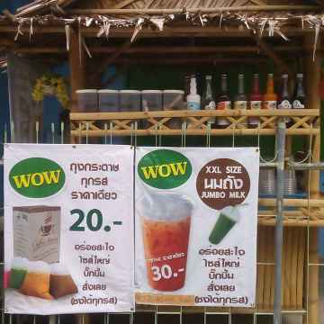 ร้านเสริมสวยบ้านเซอลามัตและซุ้มชาชักกาแฟนมสดชาไข่มุกมิลล์เชคหญิงปัสเจ้าเสน่ห์ - 3