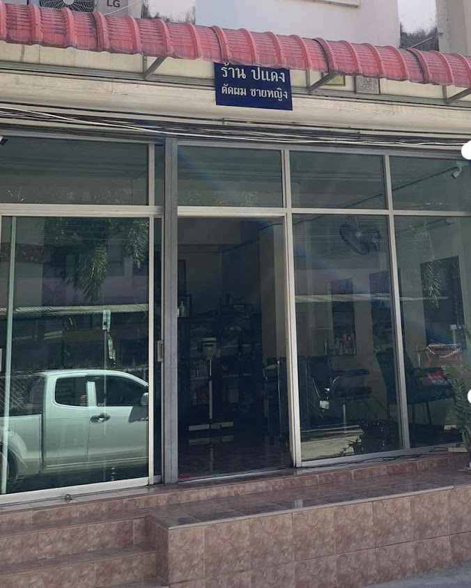 ร้านเสริมสวยบ้านแชมพู - 4