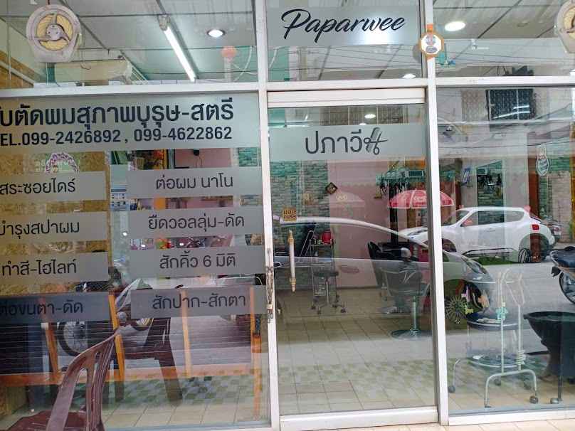 ร้านเสริมสวยปภาวี สักคิ้ว ต่อขนตาสุไหงโกลก - 3