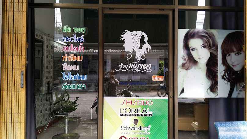 ร้านเสริมสวยปภาวี สักคิ้ว ต่อขนตาสุไหงโกลก - 4