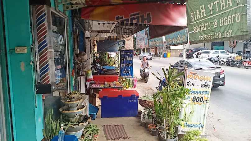 ร้านเสริมสวยปาร์ตี้ แฮร์ สไตล์ - 2
