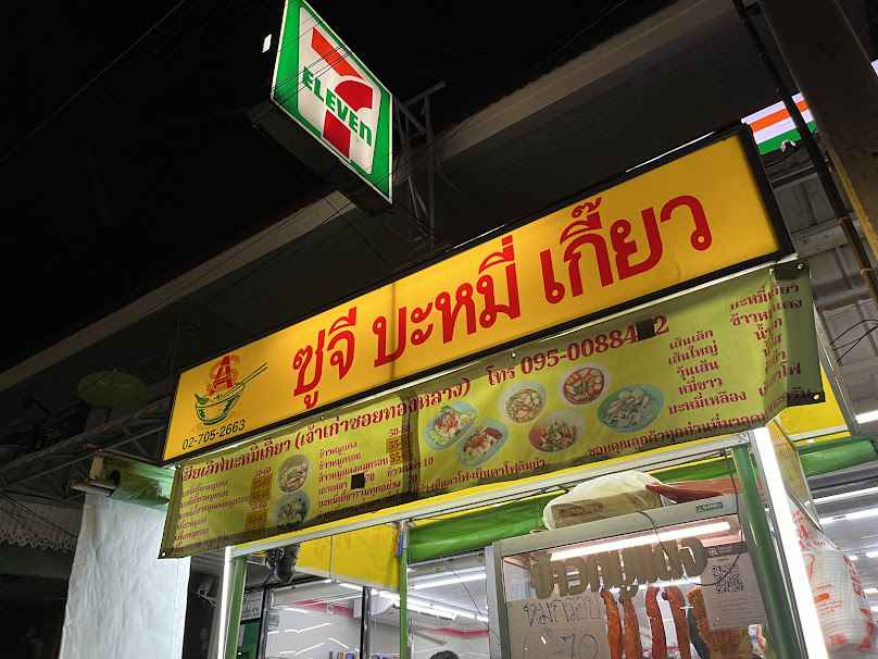 ร้านเสริมสวยปุ้ยบิวตี้ Pui Beauty - 4
