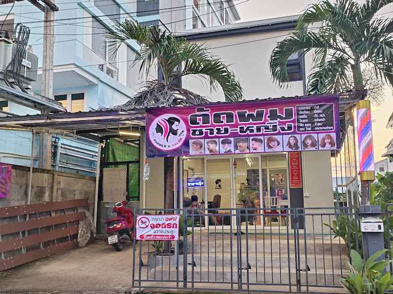 ร้านเสริมสวยปูซาน - 3