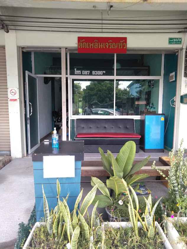 ร้านเสริมสวยป.ปลา - 3