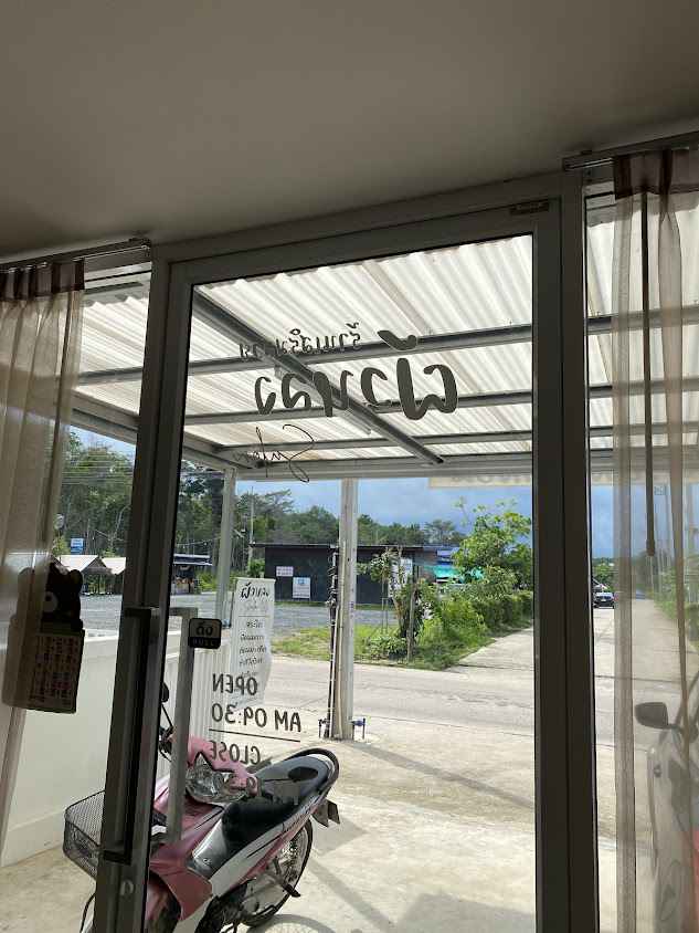 ร้านเสริมสวยผัวหลงซาลอน - 2