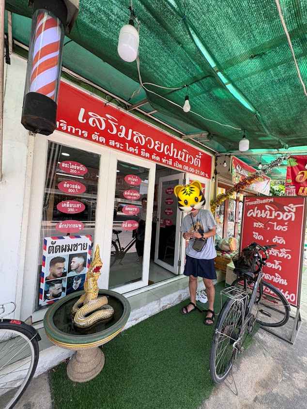 ร้านเสริมสวยฝนบิวตี้ิอยุธยา