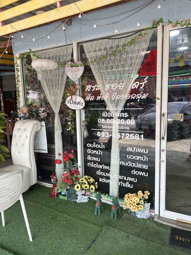 ร้านเสริมสวยพนิดาบิวตี้ - 2