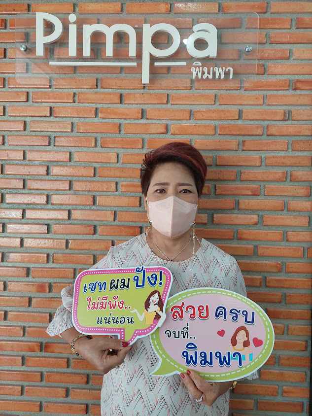 ร้านเสริมสวยพิมพา Hairstyles by UTT - 4