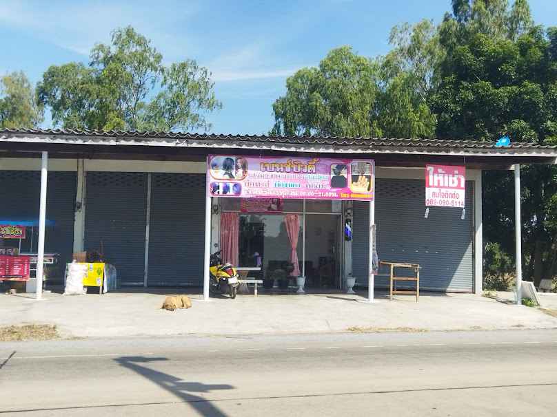ร้านเสริมสวยพี่กวาง - 3