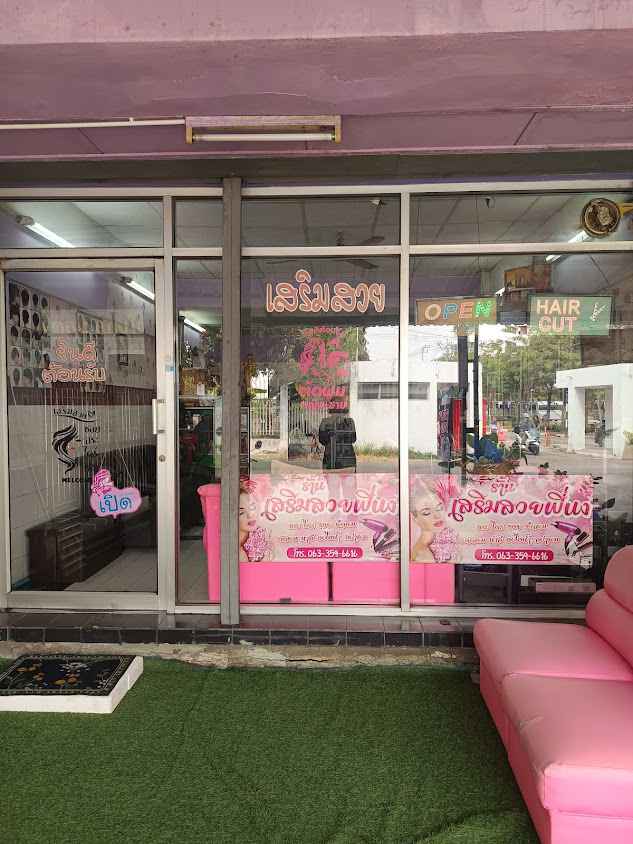 ร้านเสริมสวยพี่นงค์