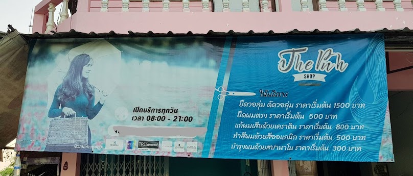 ร้านเสริมสวยพี่ปิ๋ม - 4