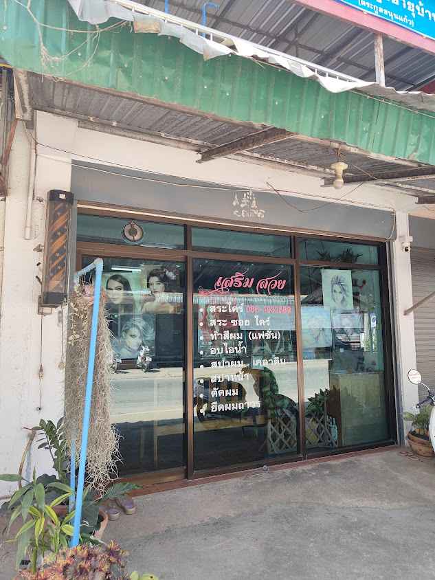 ร้านเสริมสวยพี่หล้าหน้าเซเว่นต้นหนุน