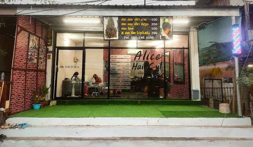 ร้านเสริมสวยพี่อั้ม - 4