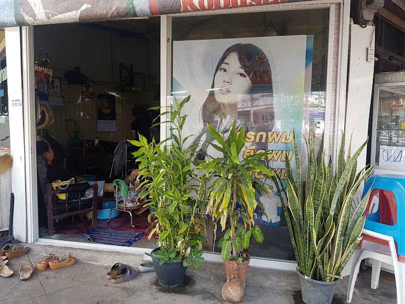 ร้านเสริมสวยฟาโรห์ ซาลอน - 2