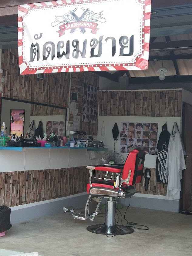 ร้านเสริมสวยภัทร หน้าอำเภอ - 3