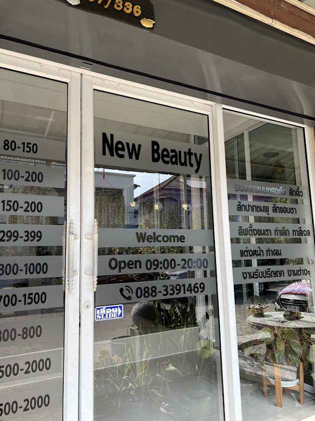 ร้านเสริมสวยมะปรางเปรี้ยวตรงข้ามศูนย์นิสสันกระทุ่มแบน - 4
