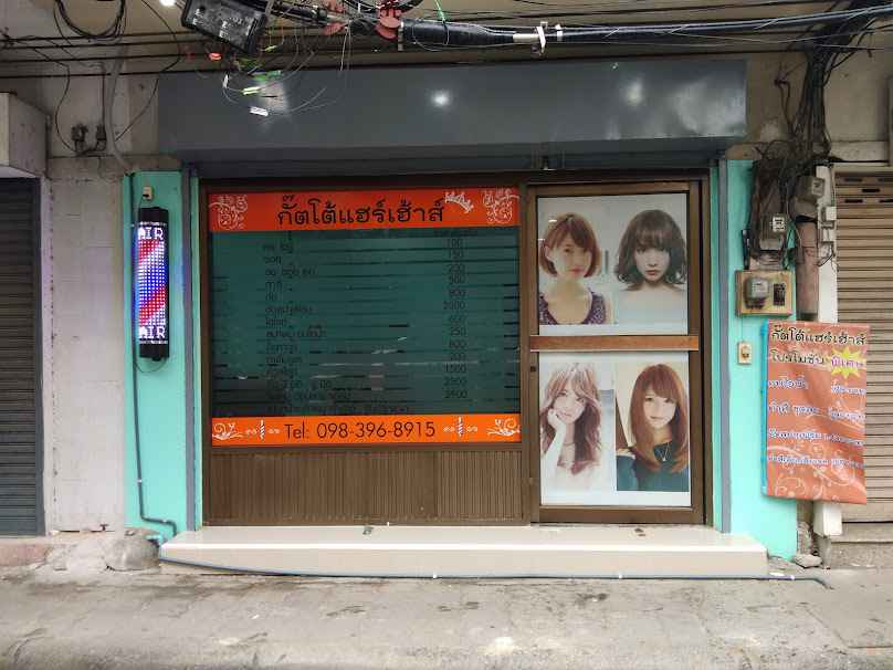 ร้านเสริมสวยมาดามซาลอน - 4
