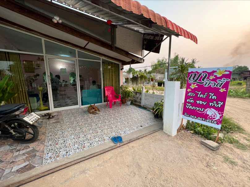 ร้านเสริมสวยมายมิ้นท์ซาลอน - 4