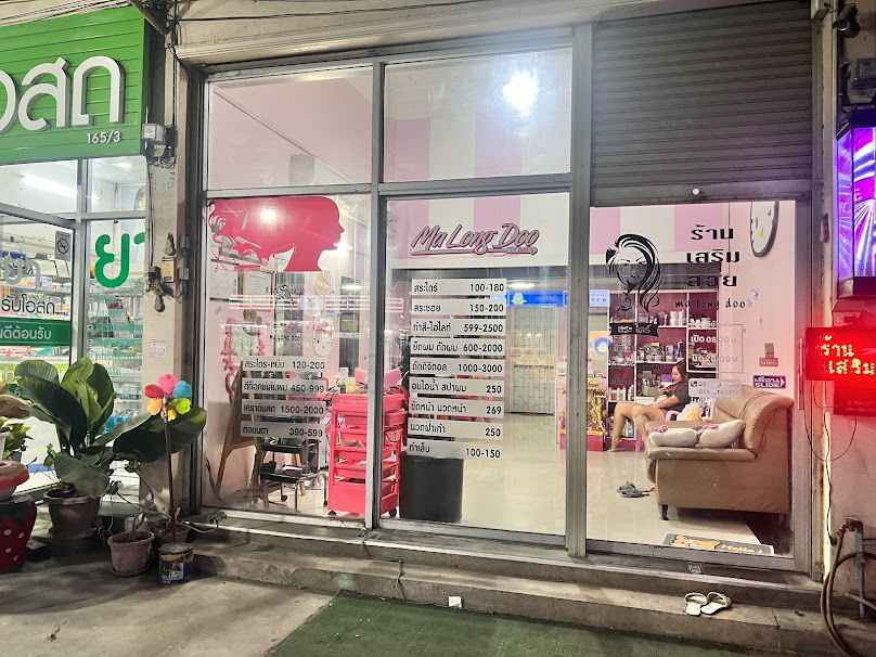 ร้านเสริมสวยมาลองดู ทำดีใส่ใจลูกค้า ร้านสีชมพูตรงข้ามเซเว่น - 2
