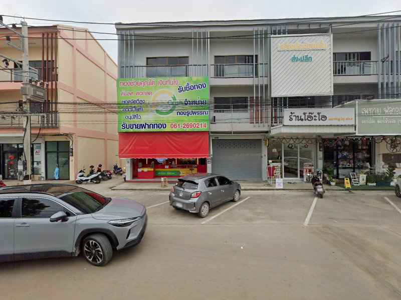 ร้านเสริมสวยมีนสามขาเเฮร์ซาลอน