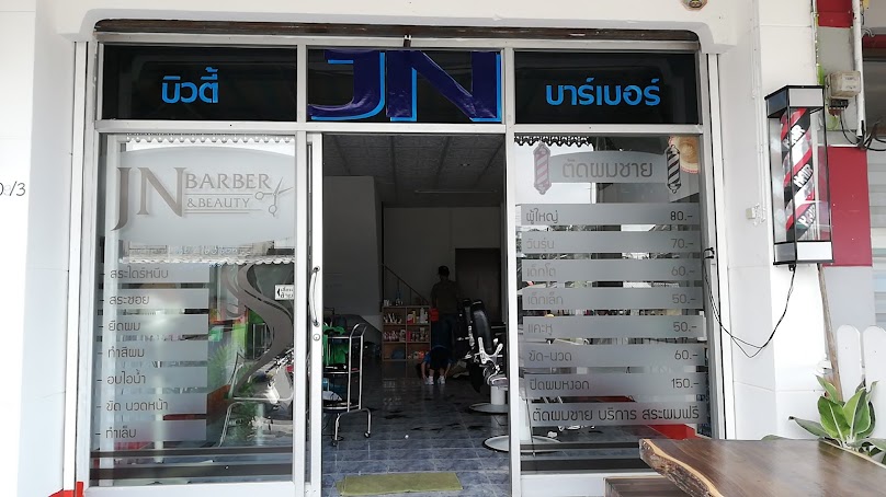 ร้านเสริมสวยระพีบิวตี้ - 2