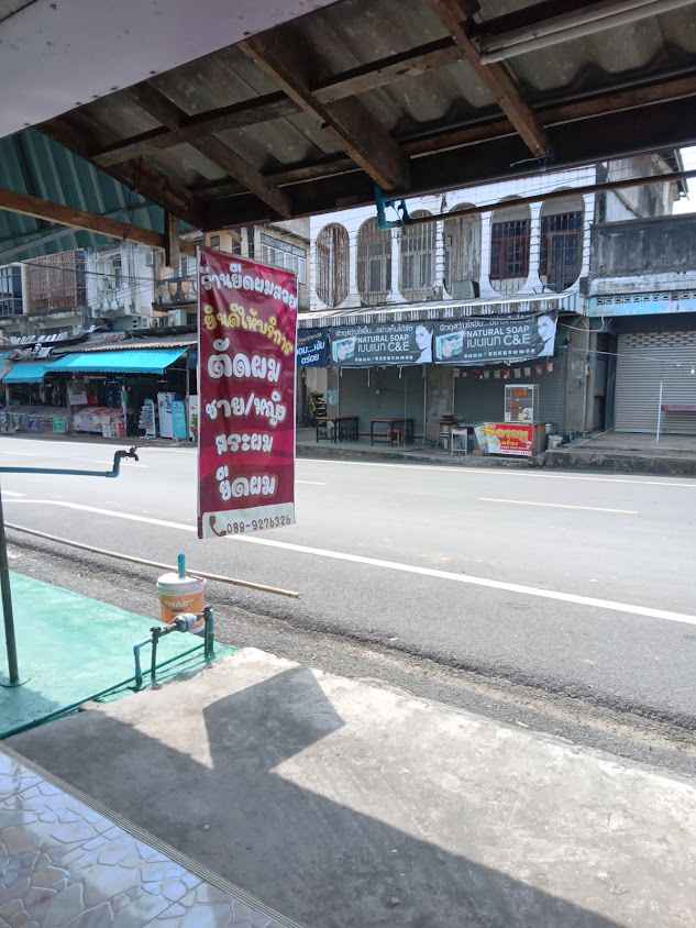 ร้านเสริมสวยรักษ์ผม - 4