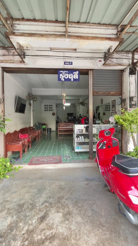 ร้านเสริมสวยรุ่งทิพย์ อ.อินทร์บุรี จ.สิงห์บุรี