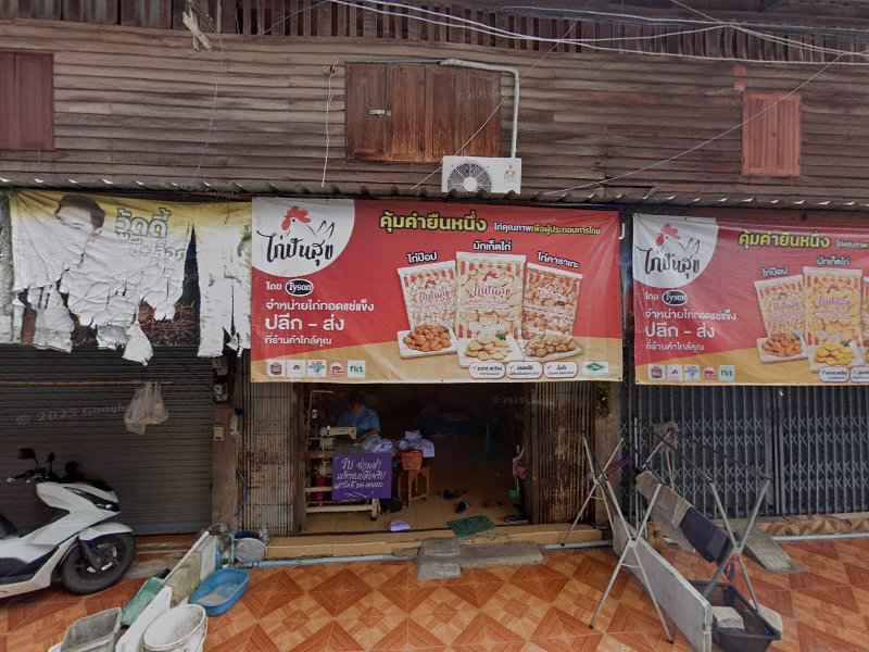 ร้านเสริมสวยรุ่งทิพย์ อ.อินทร์บุรี จ.สิงห์บุรี - 4