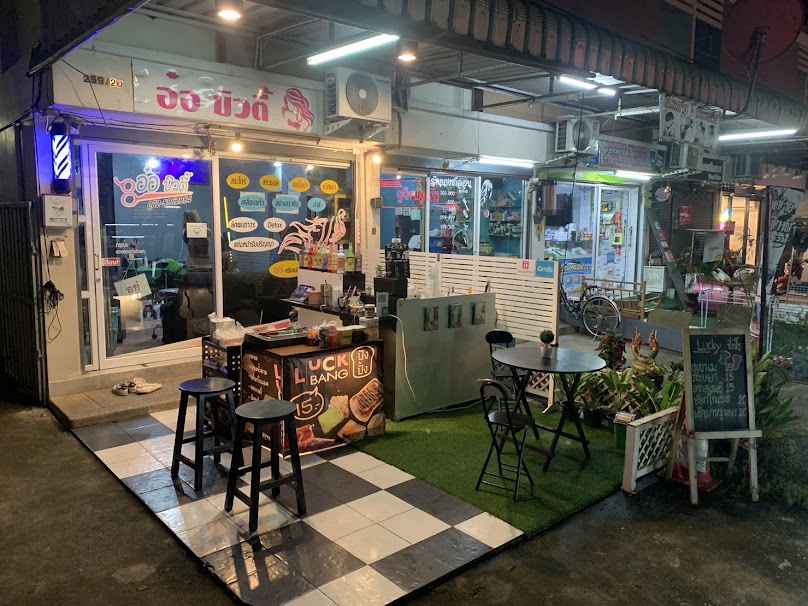 ร้านเสริมสวยลดา ซาลอน - 4