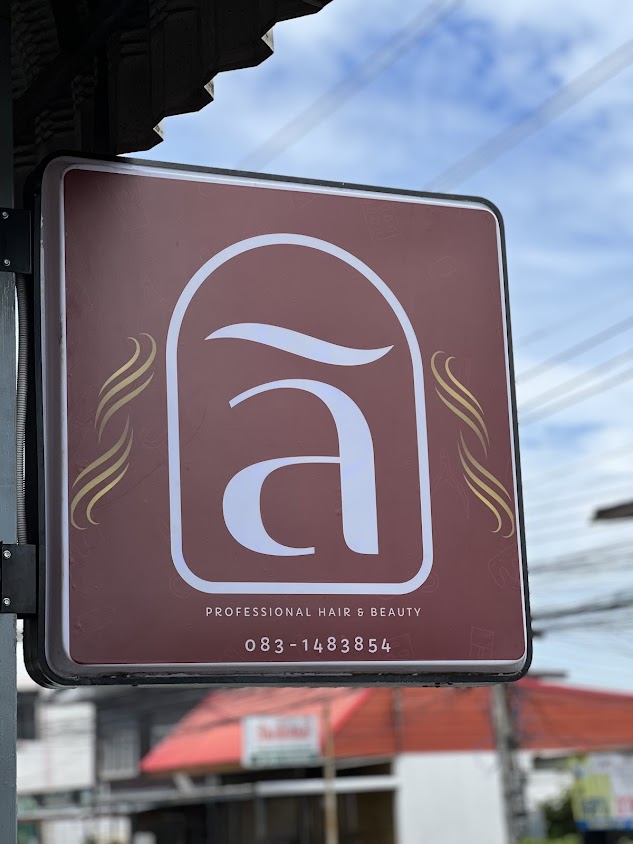 ร้านเสริมสวยลิ - 4