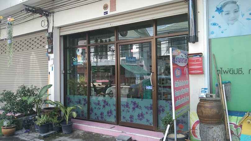 ร้านเสริมสวยวนิดา บิวตี้ - 4