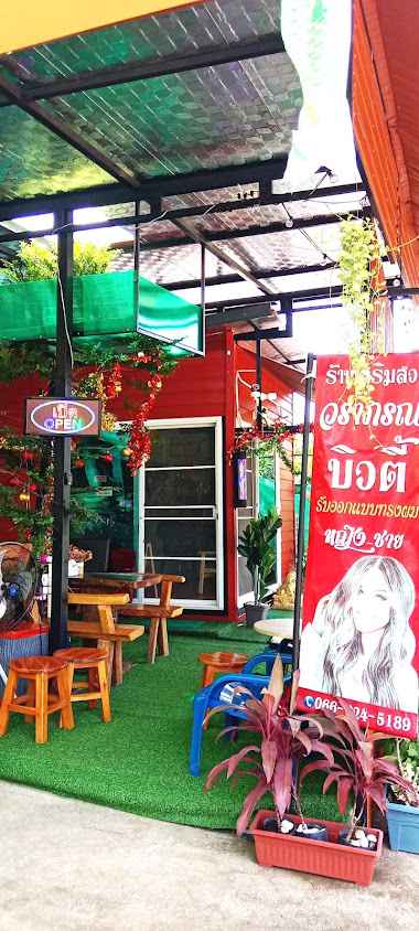 ร้านเสริมสวยวราภรณ์บิวตี้