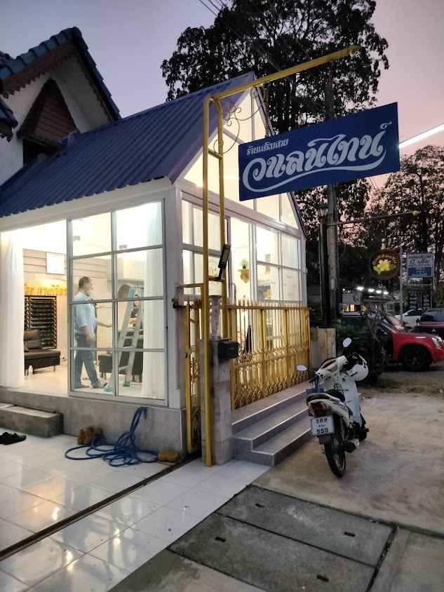 ร้านเสริมสวยวาเลนไทน์ - 2