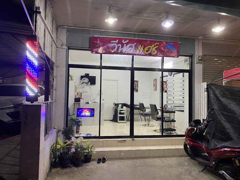 ร้านเสริมสวยวีนัสแฮร์ - 2